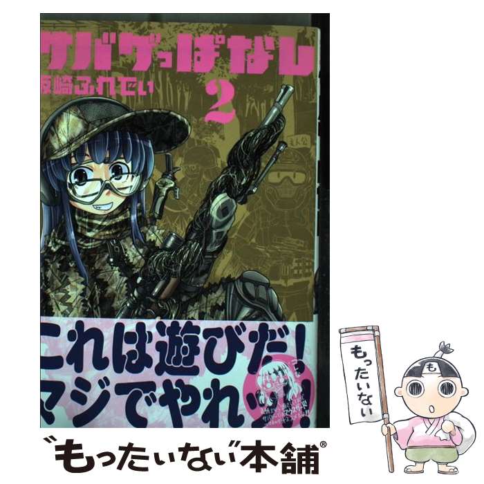 ����š� ���Х��äѤʤ���2) / ��� �դ�Ǥ� / ���ش� [���ߥå�]�ڥ᡼��������̵���ۡں�û������ã�б���