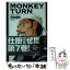 š MONKEYTURN 7 / Ϲ  / ش [ʸ]ڥ᡼̵ۡڤб