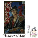 【中古】 Tenka　fubu信長公式ガイドブックキミは信長になれるか！？ / 講談社 / 講談社 [コミック]【メール便送料無料】【あす楽対応】