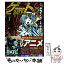 【中古】 ゲート 自衛隊彼の地にて 斯く戦えり 7 / 竿尾 悟 / アルファポリス コミック 【メール便送料無料】【あす楽対応】