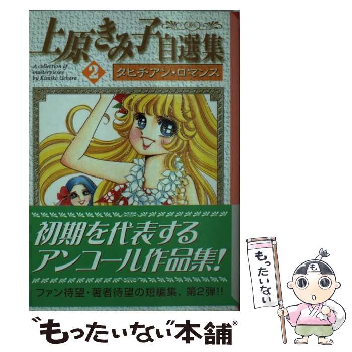 楽天市場】マリーベル 上原きみ子の通販 楽天市場】マリーベル 上原きみ子の通販