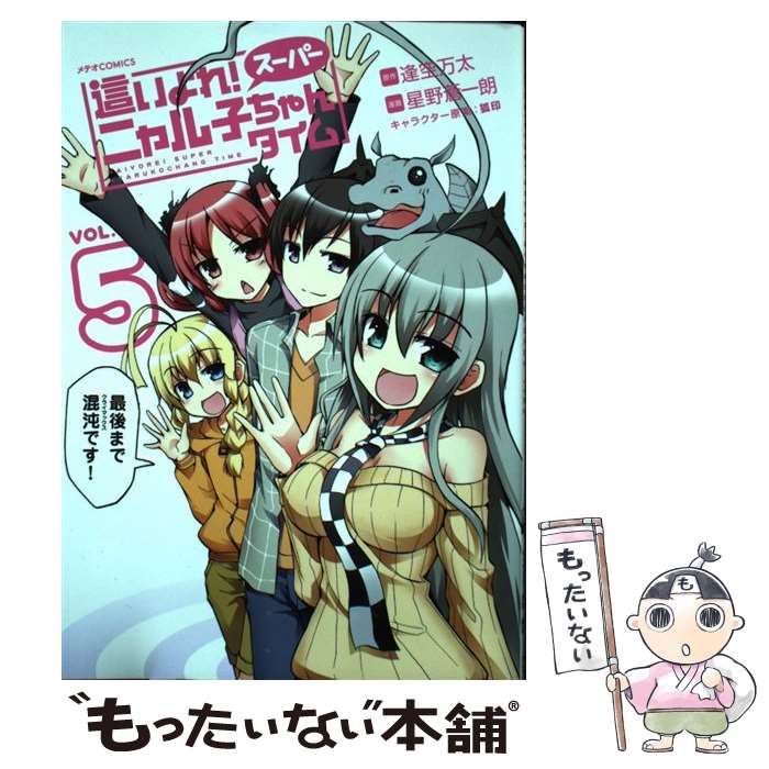 楽天市場】這いよれ ニャル子さん ss ニャル子の通販 楽天市場】這いよれ ニャル子さん ss ニャル子の通販