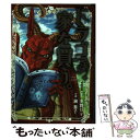 【中古】 ドラゴン、家を買う。 1 / 多貫カヲ, 絢 薔子 / マッグガーデン [コミック]【メール便送料無料】【あす楽対応】