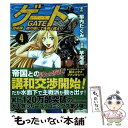 【中古】 ゲート 自衛隊彼の地にて 斯く戦えり 4 / 竿尾 悟 / アルファポリス コミック 【メール便送料無料】【あす楽対応】