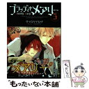 【中古】 ブラッディ＋メアリー 第5巻 / サマミヤ アカザ / KADOKAWA/角川書店 [コミック]【メール便送料無料】【あす楽対応】