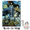 【中古】 艦隊これくしょんー艦これーコミックアラカルト舞鶴鎮守府編 1 / コンプティーク / KADOKAWA/角川書店 コミック 【メール便送料無料】【あす楽対応】