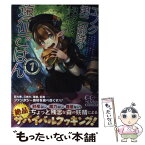 【中古】 エノク第二部隊の遠征ごはん 1 / 江本マシメサ, 赤井てら / マイクロマガジン社 [単行本（ソフトカバー）]【メール便送料無料】【あす楽対応】