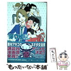 【中古】 海月姫 02 / 東村 アキコ / 講談社 [コミック]【メール便送料無料】【あす楽対応】