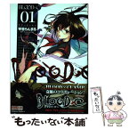 【中古】 BLOODーC 01 / 琴音 らんまる / 角川書店(角川グループパブリッシング) [コミック]【メール便送料無料】【あす楽対応】