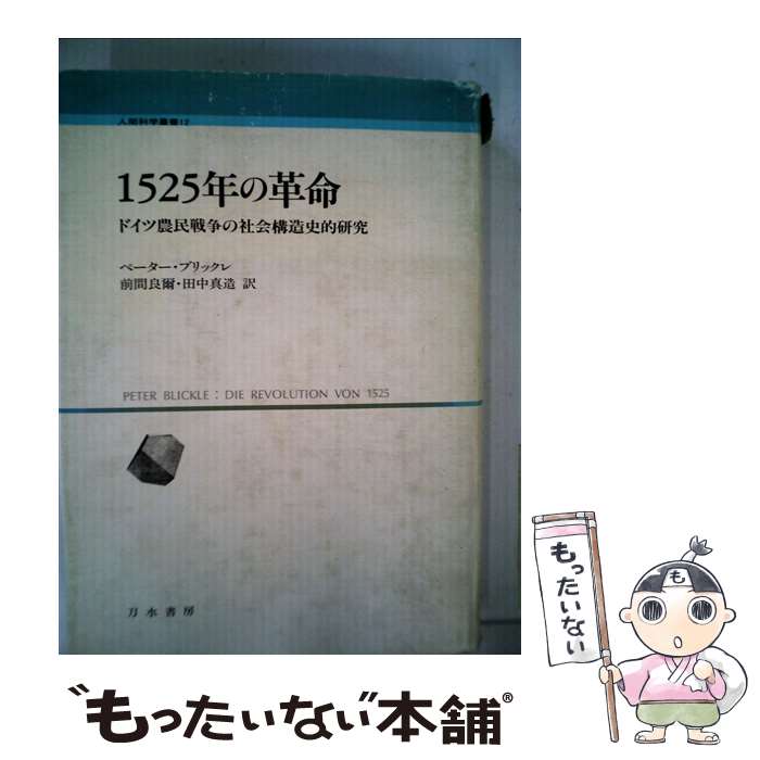 ����š� 1525ǯ�γ�̿ / �ڡ����� �֥�å���, ���� ��¤, ���� �ɼ� / ����˼ [ñ����]�ڥ᡼��������̵���ۡں�û������ã�б���
