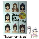 【中古】 Wake　Up，Girls！それぞれの姿 小説版 / 待田堂子, U.G.E, 山本寛 / 学研プラス [単行本]【メール便送料無料】【あす楽対応】