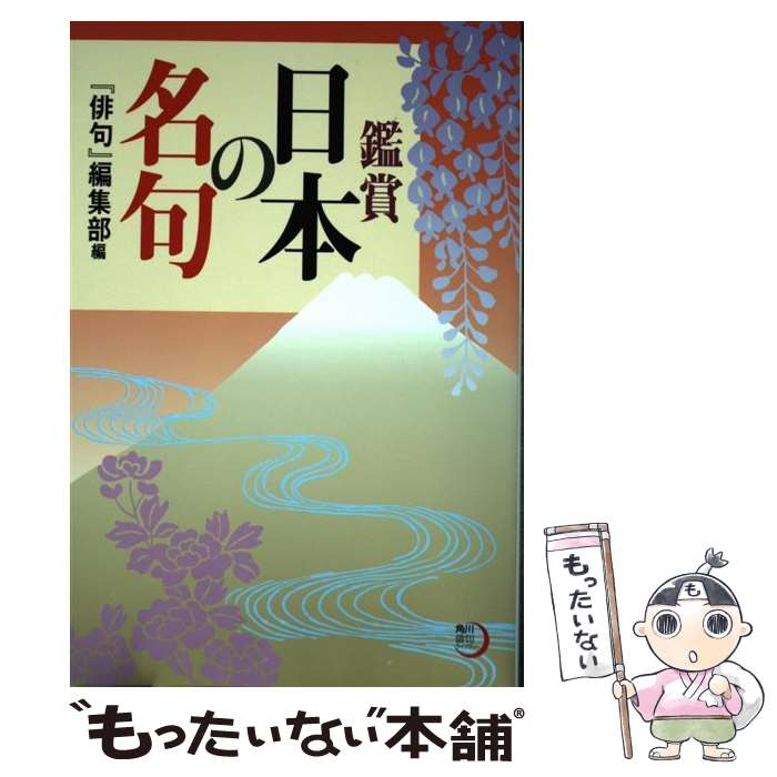 ����š� �����ж�饤�֥�꡼ �վޡ����ܤ�̾�� / ���ж���Խ��� / ����طݽ��� [ñ����]�ڥ᡼��������̵���ۡں�û������ã�б���