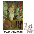 【中古】 百鬼夜行抄 24 / 今市子 / 朝日新聞出版 [コミック]【メール便送料無料】【あす楽対応】