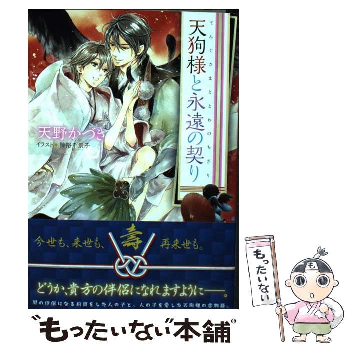 š ŷͤȱʱη / ŷ Ť, Φ͵ ʻ / KADOKAWA [ʸ]ڥ᡼̵ۡںûãб