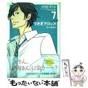 【中古】 うさぎドロップ 7 新装版 / 宇仁田 ゆみ / 祥伝社 コミック 【メール便送料無料】【あす楽対応】