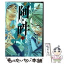 【中古】 阿 吽 1 / おかざき 真里, 阿吽社 / 小学館 コミック 【メール便送料無料】【あす楽対応】