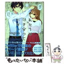 【中古】 私たちは付き合っていない＃ほぼ週刊創作漫画チャレンジ / sugiya / KADOKAWA コミック 【メール便送料無料】【あす楽対応】