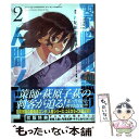 【中古】 零崎軋識の人間ノック 2 / チョモラン ...