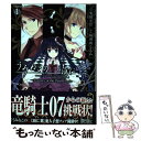 【中古】 うみねこのなく頃に紫 Forgery of the Purple log 1 / 珠洲城 くるみ, 07th Expansion / 角川書店(角川グル コミック 【メール便送料無料】【あす楽対応】