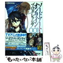 【中古】 ソードアート オンラインプログレッシブ 001 / 川原 礫, abec / KADOKAWA 文庫 【メール便送料無料】【あす楽対応】