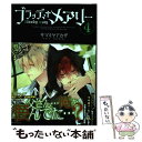 【中古】 ブラッディ＋メアリー 第4巻 / サマミヤ アカザ / KADOKAWA/角川書店 [コミック]【メール便送料無料】【あす楽対応】