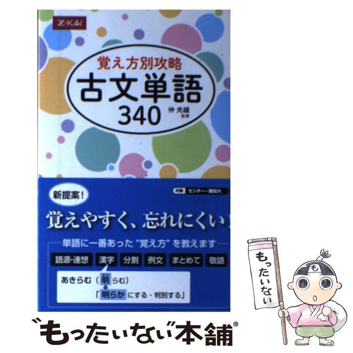 š Ф̹άʸñ340 /  ͺ / Z [ñܡʥեȥС]ڥ᡼̵ۡںûãб