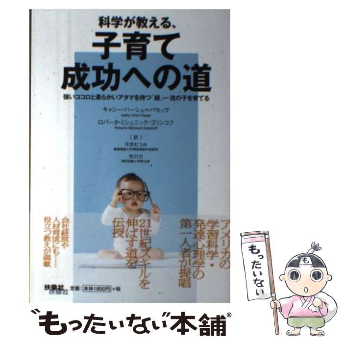 ����š� �ʳؤ������롢�Ұ�������ؤ�ƻ / ���㥷�����ϡ�����=�ѥ��å�, ���С������ߥ���˥å�������󥳥�, / [ñ���ܡʥ��եȥ��С���]�ڥ᡼��������...