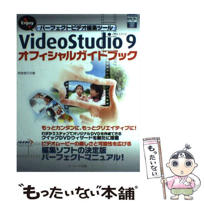 ����š� VideoStudio��9���ե�����륬���ɥ֥å� / ���� ���� / ���꡼�󡦥ץ쥹 [ñ����]�ڥ᡼��������̵���ۡں�û������ã�б���