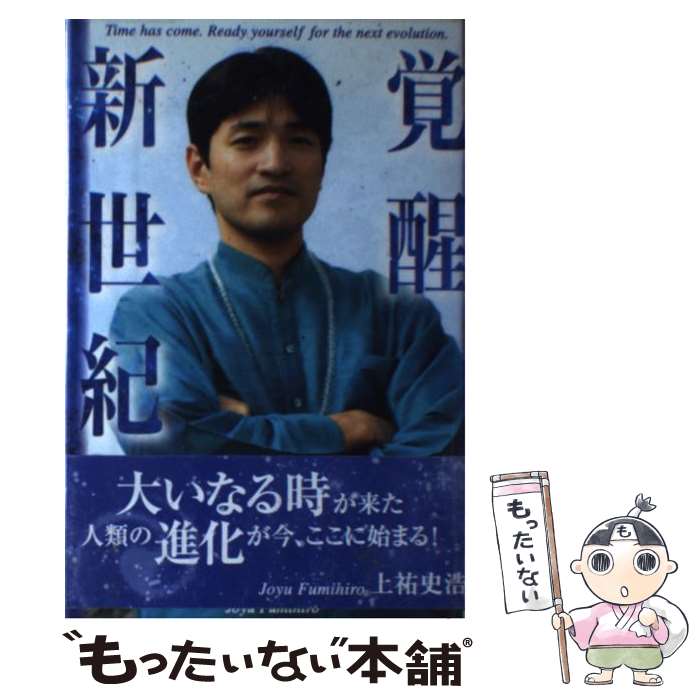 上祐史浩 写真集 菩薩 オウム真理教 麻原彰晃 サティアン 楽天市場】上祐 史浩（本・雑誌・コミック）の通販