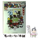 【中古】 シロクロまるわかりの動物占い シロ / ビッグコミックスピリッツ編集部, 玖保 キリコ / 小学館 ムック 【メール便送料無料】【あす楽対応】