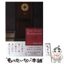 【中古】 One Story Restaurant / 田家 みゆき / 文芸社 単行本 【メール便送料無料】【あす楽対応】