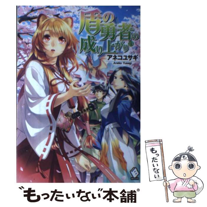 ����š� ���ͦ�Ԥ�����夬�ꡡ13 / ���ͥ� �極��, ���� ������ / KADOKAWA [ñ����]�ڥ᡼��������̵���ۡں�û������ã�б���
