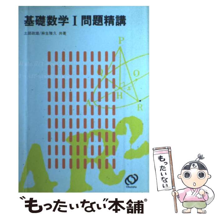 楽天市場】土師政雄の通販