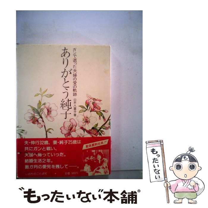 ����š� ���꤬�Ȥ���� / ���� Ȭ�Ż� / ���Τ��Τ��Ȥм� [�ڡ��ѡ��Хå�]�ڥ᡼��������̵���ۡں�û������ã�б���