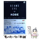 【中古】 ビームスの神戸。 GUIDE　BOOK　for　HAPPY　TRAV / トゥーヴァージンズ / トゥーヴァージンズ [単行本]【メール便送料無料】【あす楽対応】