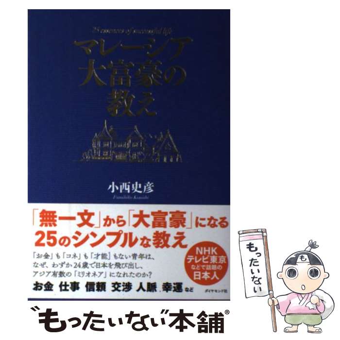 ����š� �ޥ졼�������ٹ�ζ��� / ���� ��ɧ / ��������ɼ� [ñ���ܡʥ��եȥ��С���]�ڥ᡼��������̵���ۡں�û������ã�б���