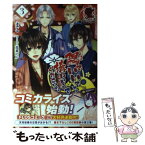 【中古】 隅でいいです。構わないでくださいよ。 3 / まこ, 蔦森 えん / フロンティアワークス [単行本（ソフトカバー）]【メール便送料無料】【あす楽対応】