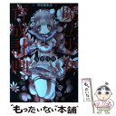 【中古】 魔法少女育成計画 特別編集版 / 遠藤浅蜊, マルイノ / 宝島社 単行本 【メール便送料無料】【あす楽対応】