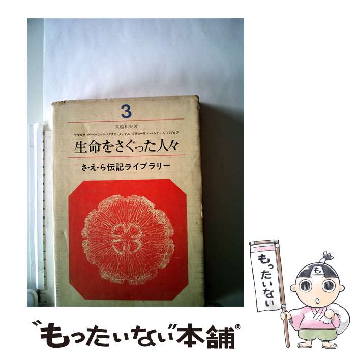 ����š� ��̿�򤵤��ä��͡� / ���� ���� / �����������˼ [�ڡ��ѡ��Хå�]�ڥ᡼��������̵���ۡں�û������ã�б���