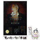  パブリックスクール　ツバメと殉教者 / 樋口美沙緒, yoco / 徳間書店 