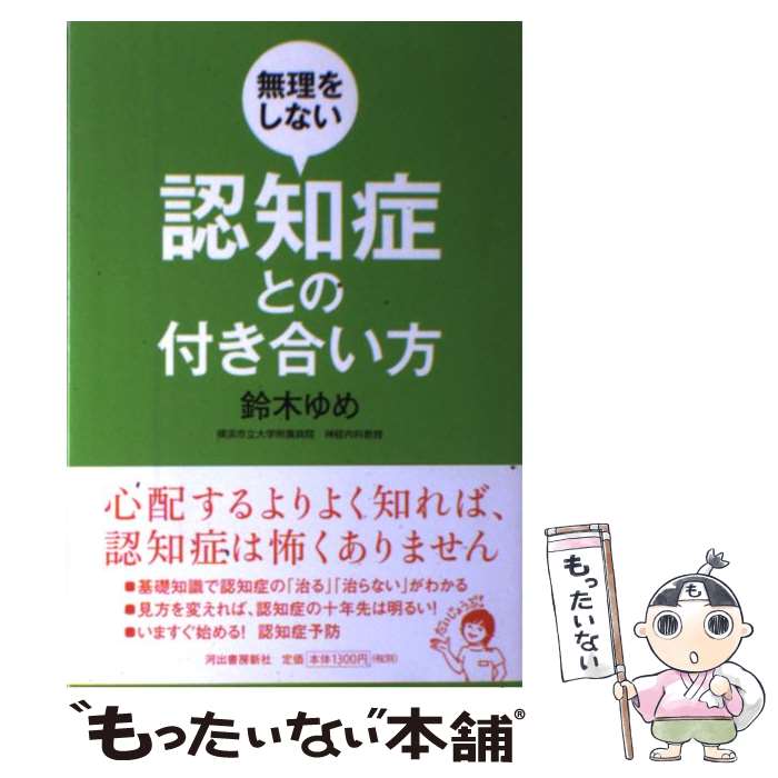 ����š� ̵���򤷤ʤ�ǧ�ξɤȤ��դ��礤�� / ���� ��� / �Ͻн�˼���� [ñ����]�ڥ᡼��������̵���ۡں�û������ã�б���