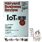 【中古】 IoTの衝撃 競合が変わる、ビジネスモデルが変わる / DIAMONDハーバード・ビジネス・レビュー編集部 / ダイヤモン [単行本（ソフトカバー）]【メール便送料無料】【あす楽対応】