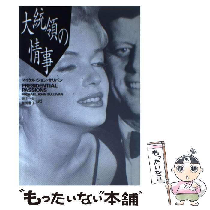 ����š� �����Τξ�� / �ޥ����롦����� ����Х�, Michael John Sullivan, ��� ����, ���� ���� / ����� [ñ����]�ڥ᡼��...