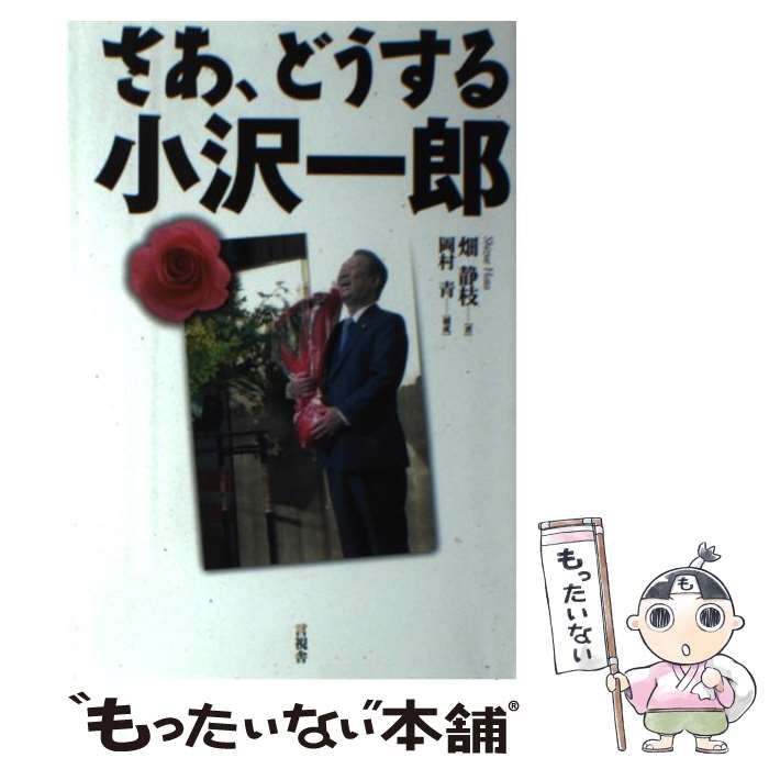 ����š� �������ɤ����뾮����Ϻ / Ȫ �Ż� / ����� [ñ���ܡʥ��եȥ��С���]�ڥ᡼��������̵���ۡں�û������ã�б���