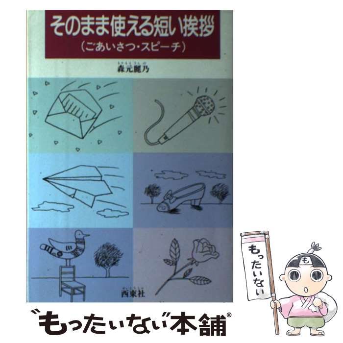 ����š� ���Τޤ޻Ȥ���û������ / ���� ��ǵ / ����� [ñ����]�ڥ᡼��������̵���ۡں�û������ã�б���