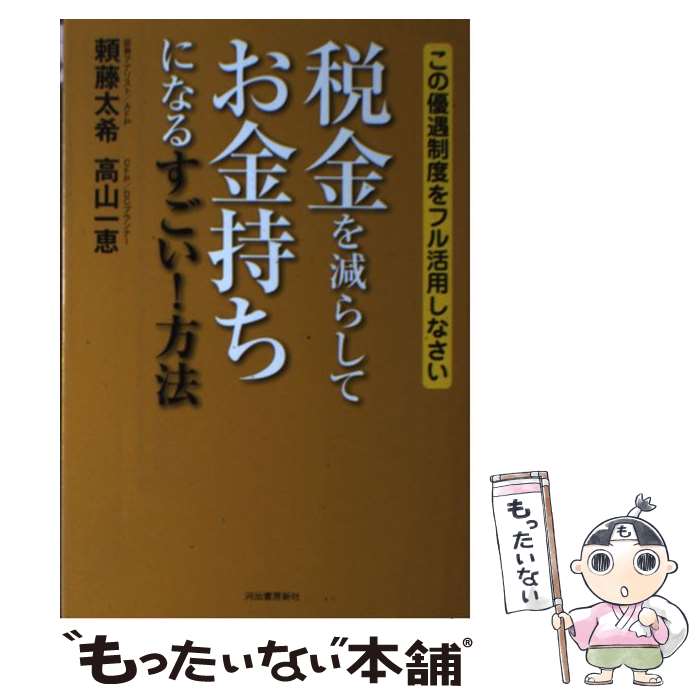 š Ƕ򸺤餷Ƥˤʤ뤹ˡ ͥ٤եѤʤ / ƣ, ⻳ / Ͻ [ñܡʥեȥС]ڥ᡼...