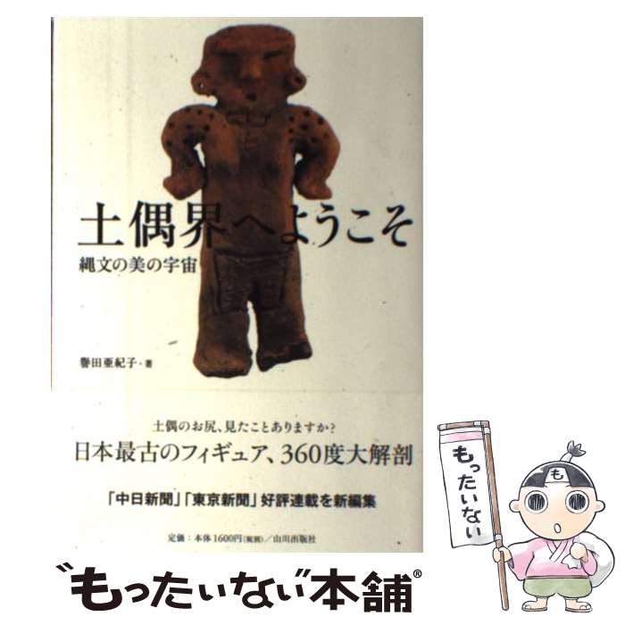 ����š� �ڶ����ؤ褦���� / ��� ������ / ������Ǽ� [ñ���ܡʥ��եȥ��С���]�ڥ᡼��������̵���ۡں�û������ã�б���