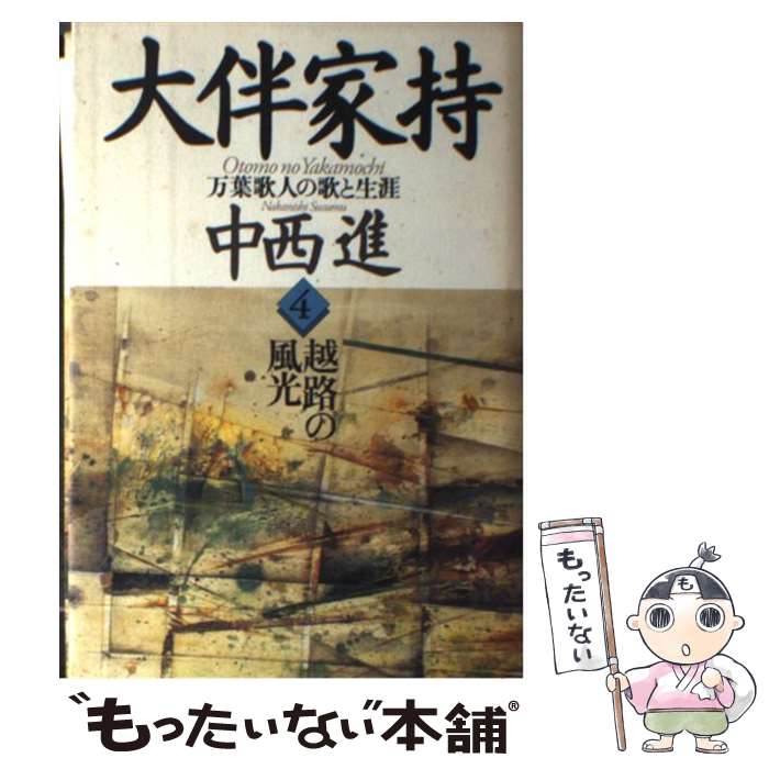 ����š� ��ȼ�Ȼ�����4���� / ���� �� / KADOKAWA [ñ����]�ڥ᡼��������̵���ۡں�û������ã�б���