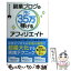 【中古】 副業ブログで月に35万稼げるアフィリエイト / タクスズキ / ソーテック社 [単行本]【メール便送料無料】【あす楽対応】