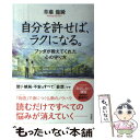 木花咲耶子の運命学 個性編／木花咲耶子【1000円以上送料無料】